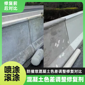 嘉鱼工程人必看！混凝土色差“面子难题”，一招修复不返工