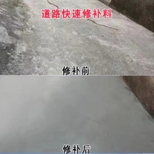嘉鱼水泥路面薄层修补剂
